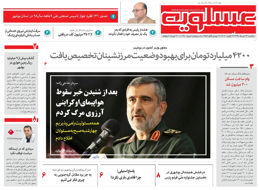 خطای انسانی در وضعیت جنگی/ ۴۳۰۰ میلیارد تومان برای بهبود وضعیت مرزنشینان تخصیص یافت خطای انسانی در وضعیت جنگی/ ۴۳۰۰ میلیارد تومان برای بهبود وضعیت مرزنشینان تخصیص یافت