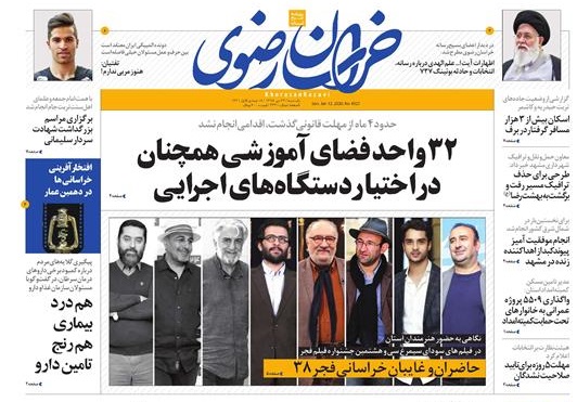 تیغ فولادی دولت برگردن کشاورزی استان/چله گران؛ مردم نگران