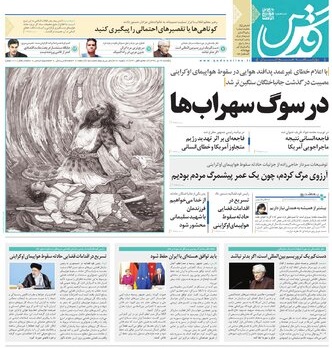 تیغ فولادی دولت برگردن کشاورزی استان/چله گران؛ مردم نگران