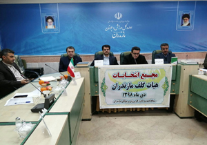 ابقاء وحید شمسی در پست ریاست هیات گلف مازندران