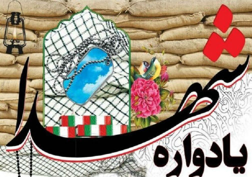 یادواره شهدای شهر دلند