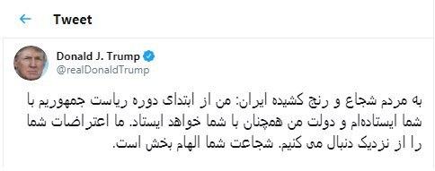 ترامپ دوباره فارسی&zwnj;زبان شد!