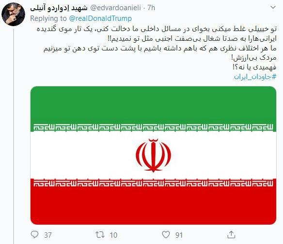 واکنش کاربران به توئیت&zwnj;های فارسی ترامپ