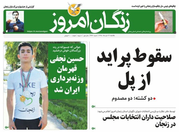 ضربه قولمانه بر بازار مسکن/صلاحیت داران انتخابات مجلس در زنجان