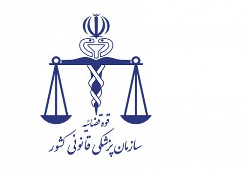 مرکز پزشکی قانونی شهرستان باشت راه اندازی می شود