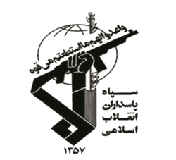 سپاه عاشورا