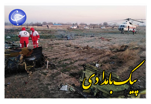 سقوط هواپیمای اوکراینی