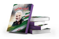 مجموعه&zwnj;ای از سخنان ناب حاج قاسم سلیمانی در &laquo;غیرت انقلابی&raquo;