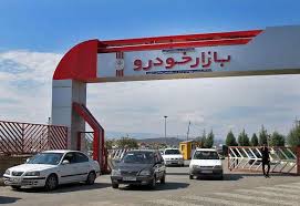 قیمت روز خودرو در ۲۲ دی