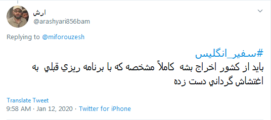 اخراج #سفیر_انگلیس کمترین کاریست که می&zwnj;توان با ماهیگیران آب گل آلود انجام داد