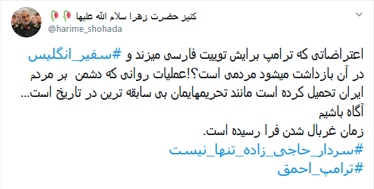 اخراج #سفیر_انگلیس کمترین کاریست که می&zwnj;توان با ماهیگیران آب گل آلود انجام داد