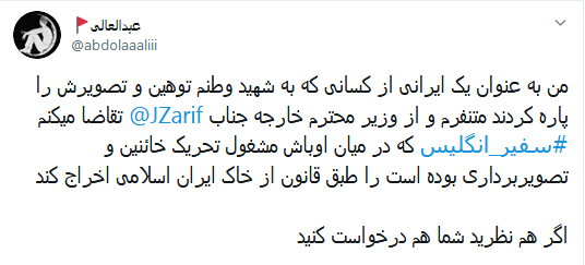 اخراج #سفیر_انگلیس کمترین کاریست که می&zwnj;توان با ماهیگیران آب گل آلود انجام داد