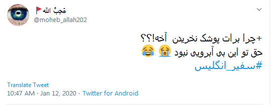 اخراج #سفیر_انگلیس کمترین کاریست که می&zwnj;توان با ماهیگیران آب گل آلود انجام داد
