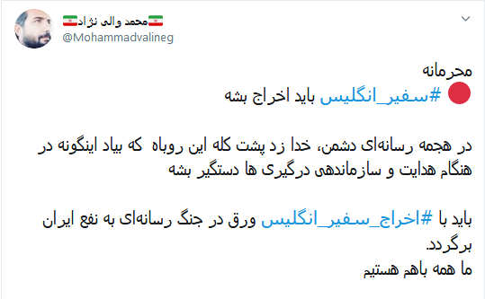 اخراج #سفیر_انگلیس کمترین کاریست که می&zwnj;توان با ماهیگیران آب گل آلود انجام داد