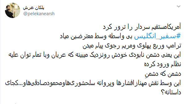 اخراج #سفیر_انگلیس کمترین کاریست که می&zwnj;توان با ماهیگیران آب گل آلود انجام داد