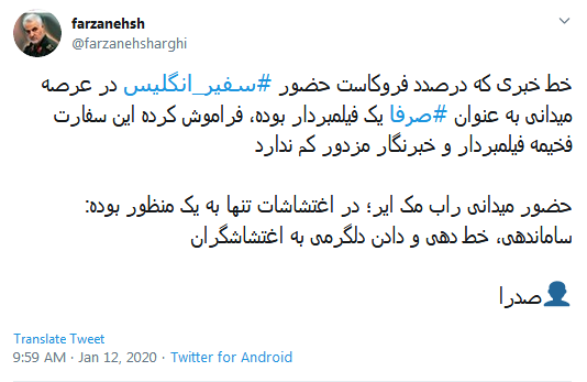 اخراج #سفیر_انگلیس کمترین کاریست که می&zwnj;توان با ماهیگیران آب گل آلود انجام داد