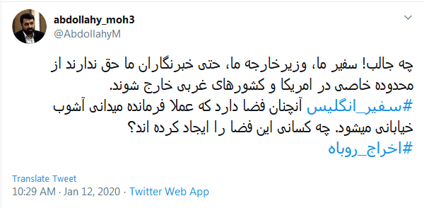 اخراج #سفیر_انگلیس کمترین کاریست که می&zwnj;توان با ماهیگیران آب گل آلود انجام داد