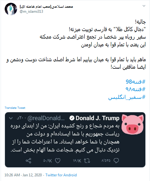 اخراج #سفیر_انگلیس کمترین کاریست که می&zwnj;توان با ماهیگیران آب گل آلود انجام داد