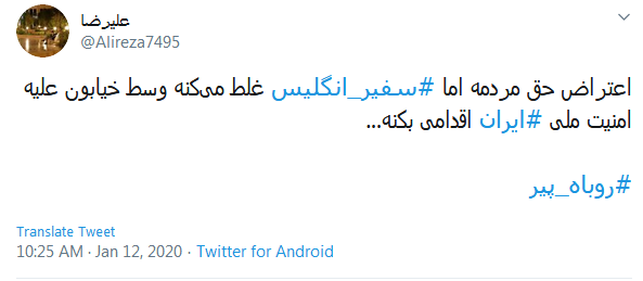 اخراج #سفیر_انگلیس کمترین کاریست که می&zwnj;توان با ماهیگیران آب گل آلود انجام داد