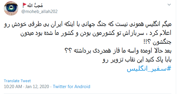 اخراج #سفیر_انگلیس کمترین کاریست که می&zwnj;توان با ماهیگیران آب گل آلود انجام داد