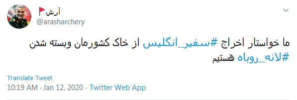 اخراج #سفیر_انگلیس کمترین کاریست که می&zwnj;توان با ماهیگیران آب گل آلود انجام داد