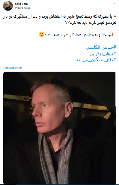 اخراج #سفیر_انگلیس کمترین کاریست که می&zwnj;توان با ماهیگیران آب گل آلود انجام داد