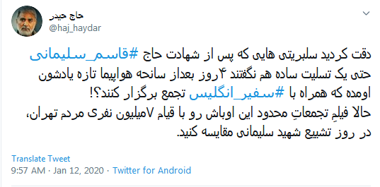 اخراج #سفیر_انگلیس کمترین کاریست که می&zwnj;توان با ماهیگیران آب گل آلود انجام داد