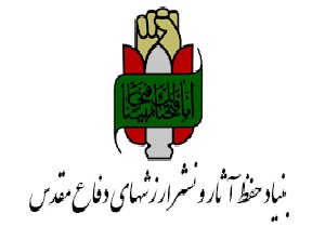 برپایی آئین معارفه مدیر کل حفظ و آثار و نشر ارزش‌های دفاع مقدس خوزستان