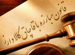 افزایش ۱۰ برابری کشفیات قاچاق کالا و ارز در نظرآباد