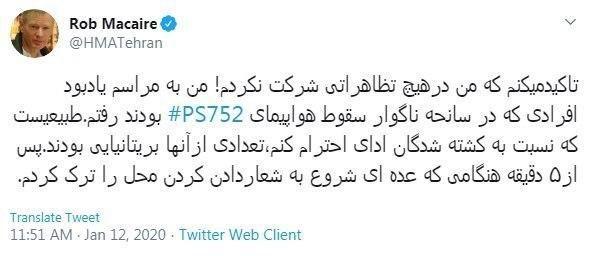 سفیر انگلیس، حضور خود در تجمع غیرقانونی را انکار کرد