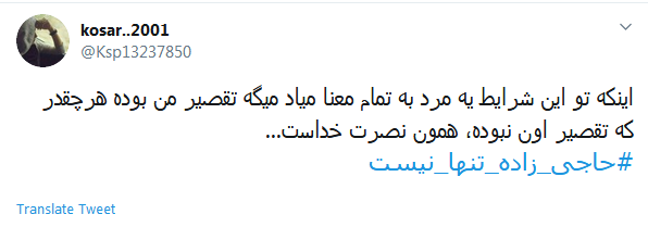 مرد است آنکه خود به زیر بار غم باشد؛ بر شانه بگذارد خطای دیگران را هم