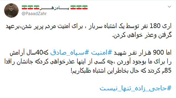 مرد است آنکه خود به زیر بار غم باشد؛ بر شانه بگذارد خطای دیگران را هم