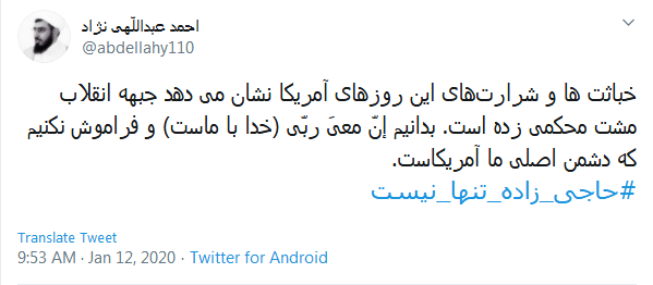 مرد است آنکه خود به زیر بار غم باشد؛ بر شانه بگذارد خطای دیگران را هم
