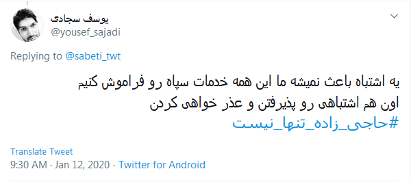 مرد است آنکه خود به زیر بار غم باشد؛ بر شانه بگذارد خطای دیگران را هم