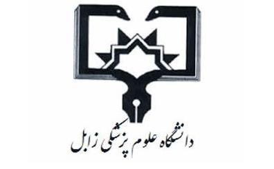 جوابیه دانشگاه علوم پزشکی زابل در پی انتشار فیلمی از ریزش سقف در بیمارستان سیدالشهدا زهک
