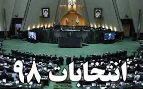 رد صلاحیت ۸ نماینده خراسان رضوی