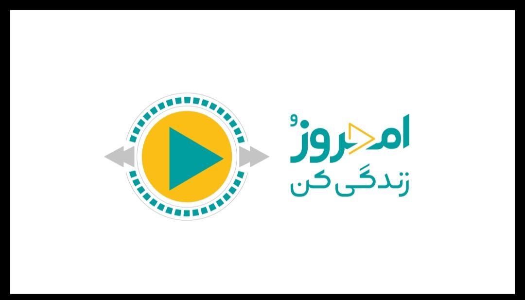 «امروز رو زندگی کن» از دوشنبه روی آنتن می رود