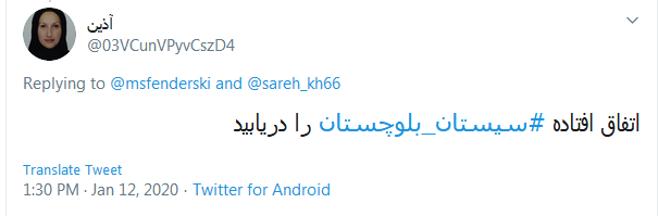 #سیستان_بلوچستان