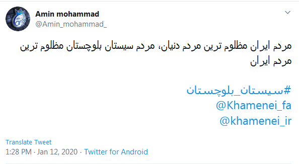 #سیستان_بلوچستان