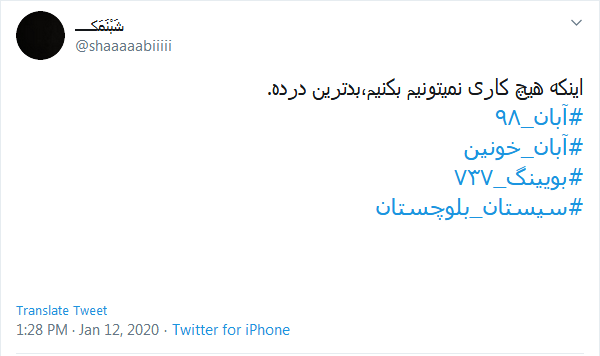#سیستان_بلوچستان