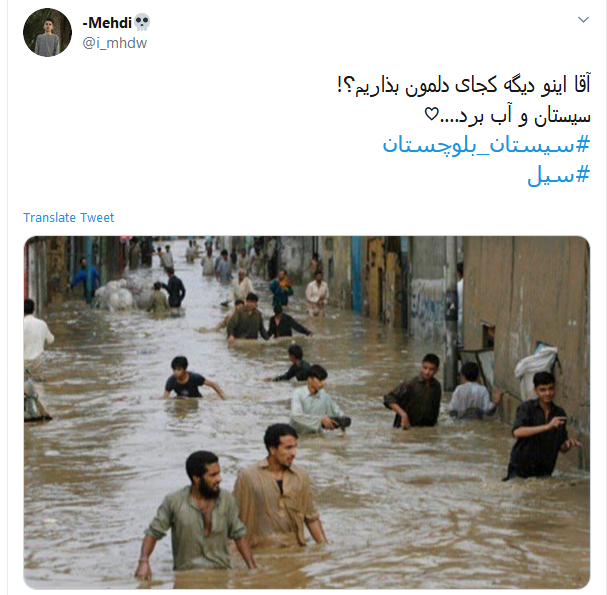 #سیستان_بلوچستان