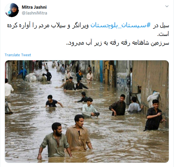 #سیستان_بلوچستان