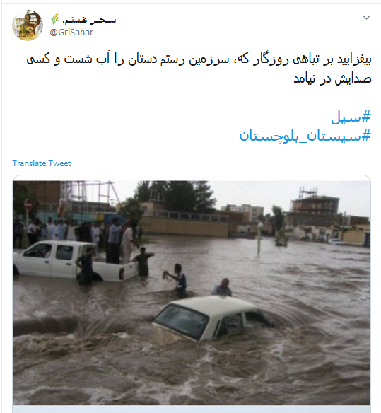 #سیستان_بلوچستان