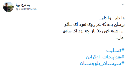 #سیستان_بلوچستان