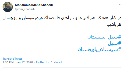#سیستان_بلوچستان