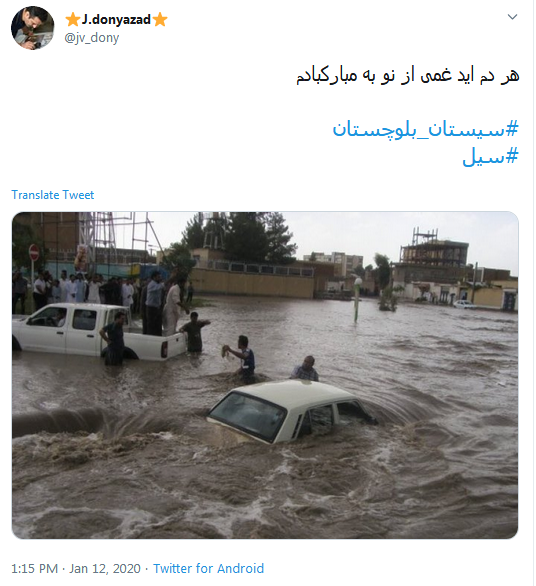 #سیستان_بلوچستان