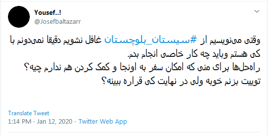 #سیستان_بلوچستان