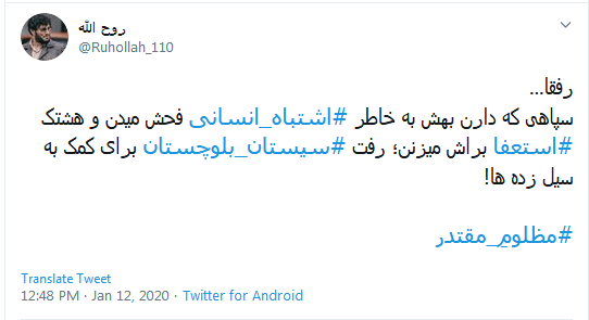 #سیستان_بلوچستان