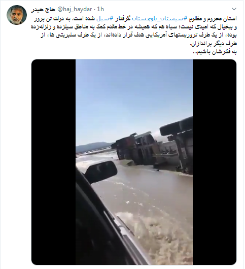 #سیستان_بلوچستان