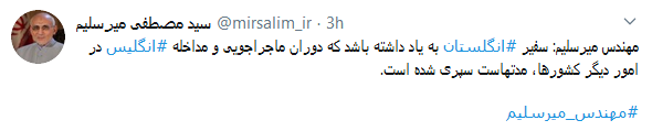 دوران مداخله و ماجراجویی انگلیس سپری شده است